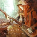 Lamento O.S.T.-The World Devoid Of Emotion-