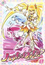 ハートキャッチプリキュア!(8)