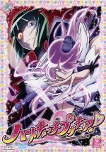ハートキャッチプリキュア!(12)