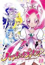 ハートキャッチプリキュア!(13)