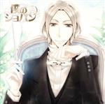 僕のショパン 名曲集&ドラマCDシリーズ #4メンデルスゾーン