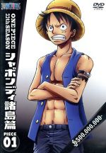 ONE PIECE ワンピース 11THシーズン シャボンディ諸島篇 piece.1