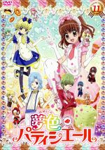 夢色パティシエール １１ 中古dvd 松本夏実 原作 悠木碧 天野いちご 竹達彩奈 バニラ 岡本信彦 樫野真 秋山由樹子 キャラクターデザイン 大橋恵 音楽 ブックオフオンライン