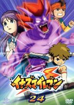 イナズマイレブン 24