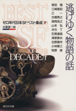 古橋秀之の検索結果 ブックオフオンライン