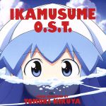 TVアニメ 侵略!イカ娘 OST