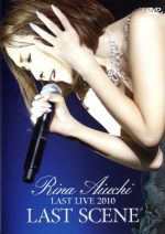 LAST LIVE DVD RINA AIUCHI LAST LIVE 2010 -LAST SCENE-(豪華写真集付)