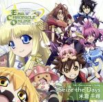 『エミル・クロニクル・オンライン』5thアニバーサリーソング Seize the Days