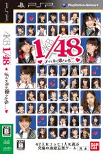 AKB1/48 アイドルと恋したら・・・