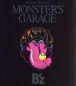 B’z LIVE-GYM 2006“MONSTER’S GARAGE”(Blu-ray Disc)