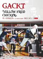 YELLOW FRIED CHICKENz 煌☆雄兎狐塾~男女混欲美濡戯祭~THE DVD WITH MICROSD(初回限定版)(microSD、YFCオリジナルマグナム☆コンドーム付)