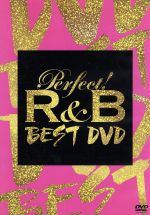パーフェクト!R&B-BEST DVD-