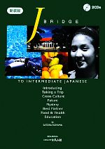 J‐BRIDGE TO INTERMEDIATE JAPANESE-