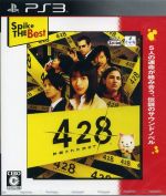 428 ~封鎖された渋谷で~ Spike The Best