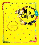 ミックスコラージュ素材集 -(CD-ROM付)