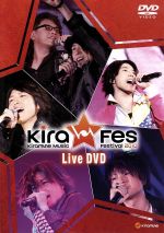 Kiramune Music Festival 2010 Live DVD