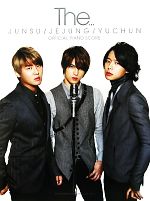 JUNSU/JEJUNG/YUCHUN/The… -(オフィシャル・ピアノ・スコア)