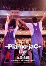 →Pia-no-jaC← LIVE@九段会館~Jumpin’→JAC←Flash Tour~