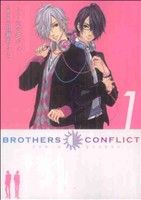 【小説】BROTHERS CONFLICT -(1)