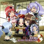 ラジオCD 百花繚乱 スーパーラジオガールズ