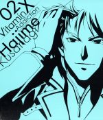 VitaminX Addiction 先行キャラクターソングCD02 草薙一 100Vの愛衝撃