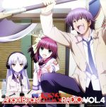 ラジオCD Angel Beats! SSS(死んだ 世界 戦線)RADIO vol.4