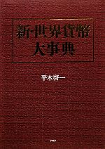 買取価格検索｜ブックオフ宅配買取