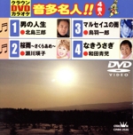 男の人生/桜雨/マルセイユの雨/なきうさぎ