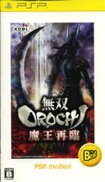 無双OROCHI 魔王再臨 PSP the Best