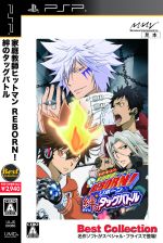 家庭教師ヒットマンREBORN! 絆のタッグバトル Best Collection