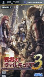 戦場のヴァルキュリア 3