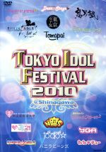 TOKYO IDOL FESTIVAL 2010