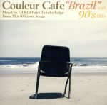 Couleur Cafe“Brazil”with 90’s Hits