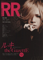 ROCK AND READ -(033)