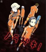 ノラゲキ!(Blu-ray Disc)