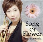 Song Of Flower