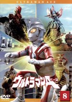 ウルトラマンA(8) ウルトラ1800