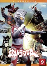 ウルトラマンA(9) ウルトラ1800