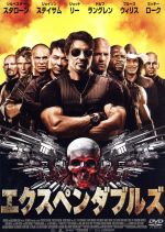 エクスペンダブルズ：中古DVD：シルヴェスター・スタローン（出演 