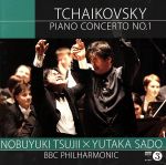 チャイコフスキー:ピアノ協奏曲第1番