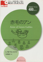 赤毛のアン Anne of Green Gables -(CD2枚付)
