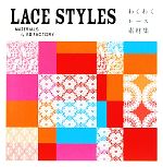 LACE STYLES わくわくレース素材集-(DVD-ROM付)