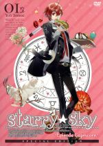 Starry☆Sky vol.1~Episode Capricorn~<スペシャルエディション>(ピロケース、特製ブックレット付)