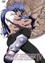 OVA テイルズ・オブ・シンフォニア THE ANIMATION テセアラ編 第4巻 コレクターズ・エディション(初回限定版)(アウターケース、特製DVD、ブックレット付)