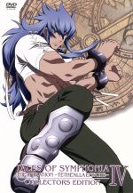 OVA テイルズ・オブ・シンフォニア THE ANIMATION テセアラ編 第4巻