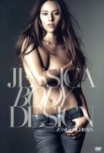 JESSICA BODY DESIGN(ブックレット、ポスター付)