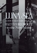 LUNA SEA A DOCUMENTARY FILM OF 20th ANNIVERSARY WORLD TOUR REBOOT-to the New Moon-(数量限定生産スペシャルパッケージ)((非売品ツアーTシャツ付))