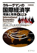 ポール クルーグマンの検索結果 ブックオフオンライン