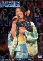 茅原実里 SUMMER CAMP2 LIVE