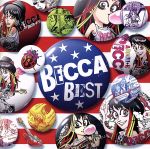 BEST(初回生産限定盤)(DVD付)(特典DVD1枚付)